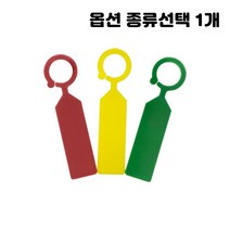 화이트 무지 컬러 미니 링타입 하트 집모양 티자 식물 이름 네임텍 이름표 화분 팻말 푯말 종류선택 1개, 링타입 나무이름표 100개입