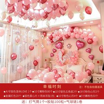 풍선장식 신혼집 배치 패키지 로맨스 웨딩 새집 장면 결혼기념일 용품 빅 토털 룩을 완성했다 1779025051, 행복한 순간