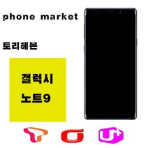 삼성 갤럭시노트9 SM-N960 가개통 공기계 새제품 128G 512G, 블랙128GB+충전기셋, LG U+