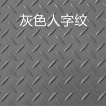 작업장 무늬철판 안전 매트 깔판 미끄럼방지 엠보싱 카페트 방수 바닥 PVC 5M, 회색