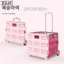 Z3JC 휴대하기 편해요휴대용 접이식 캠핑카 타이로드 아웃도어 수납함 캠핑 트레일러, Z3JC 더블 미디엄 피치 45L