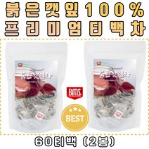 프리미엄 붉은깻잎 깔라만시 워터 자소엽 차조기 티 차 티백차 차티백 선물용 탕비실 TEA 40대 50대 60대 중년 선물용차 차선물세트 티선물세트 집들이 돌잔치 결혼 환갑 답례품 명절 설선물 추석선물 스승의날 선물