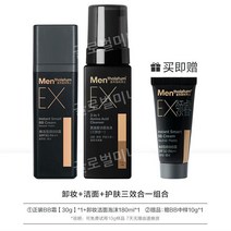 Man Shourayton 남성용 EX 매트 리틀 블랙 브릭 플레인 크림 BB크림 컨실러 파운데이션 리퀴드, 비비크림30g+클렌징폼180ml