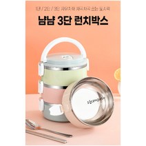 용고샵 가벼운 3단 스테인리스 런치박스 도시락, 그린