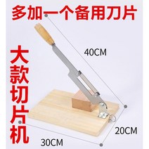 가래떡 써는 기계 자르는 칼 다용도 쌀떡 가정용 설날 고기, 60  이상, 8.5cm, 화이트