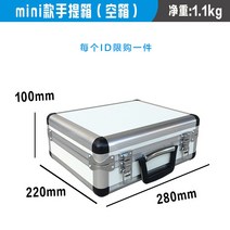 알루미늄 하드케이스 가방 케이스 하드 공구가방 공구 공구함 상자 툴박스 도구 알루미늄가방 툴케이스 다용, MINI 도구 잠금 빈 상자