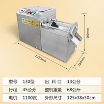 채써는기계 멀티 다기능 당근 절단기 오이 커터기 2, 130형