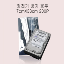 오너클랜 정전기 방지 무정전봉투 -삼방식 7X33cm 200매, 1, 단일