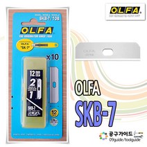공구가이드 올파 SKB-7 안전커터칼날 안전칼날 컷타칼날 안전커터날 SK-7용 커터날 OLFA SKB-7/10B