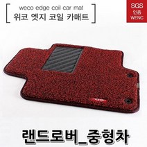 [KT알파쇼핑]바닥매트_디스커버리4_고정고리확인_10년-16년_4P