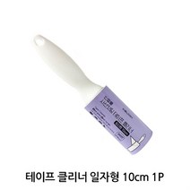 먼지 테이프 클리너 일자형 10cm 1P 사선커팅 청소 핸들형 롤 롤크, 벤타샵본품