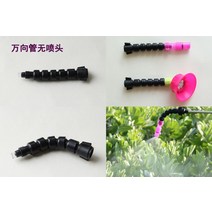 농약통 충전식농약분무기 농약분무기노즐 소독건 농업용 전기 분무기 노즐 액세서리 분무기 고압 조절 분무 직접 분사 팬 모양의 플라스틱 노즐 범용, 노즐이 없는 범용 튜브(모든 유형의 노즐에 연결
