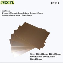 C5191 인 구리판 두꺼운 0.1-2mm 청동 합금 시트 호일 100x10 DIY 재료 2 개, 17 0.4x100x200mm