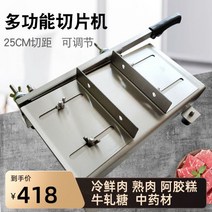 고기 육류 절단기 세절기 슬라이스 기계 냉동 육절기, 기본선택