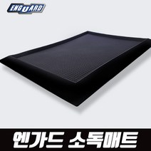 엔가드 소독매트 밑판만, 엔가드소독매트-밑판만-(중:67x48cm)