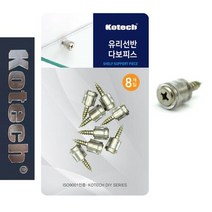 코텍8001 유리선반고정 유리고정대 다보피스, 1개