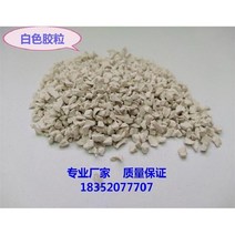 탄성고무칩 놀이터 EPDM 공원 칩바인더 탄성포장재 고무 바닥재 우레탄 1kg, 6. 화이트 1KG