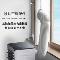 이동식 에어컨 창문형 배기관 자바라 호스 방수 씰링, 오른손잡이 직경 150mm 길이 2m 배기관