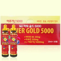 L아르기닌 엠제이 파워골드 5000 30앰플 에너지드링크 MJ 파워골드 비타민B 타우린 L-아르기닌5000 아미노산 과라나 아연