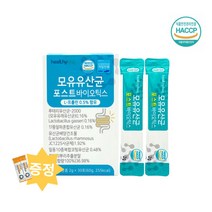 모유유산균 바실러스 코아귤런스 성인 두돌 아기 유산균 비타민D 프롤린 온가족 영양제 30포