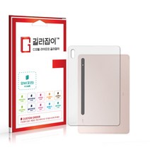 [길라잡이] 갤럭시탭 S8 외부보호필름 후면 2매, 유광