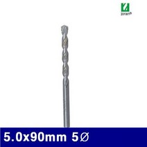 조란 3940046 콘크리트 드릴비트 5.0x90mm 5파이 (1EA)