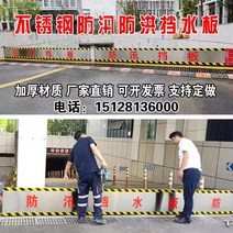 차수판 재난물품 대비 차수막 비상용품 홍수 제어 배플 맞춤형 스테인레스 스틸 방지 지하 차고 방수 알루미늄 합금