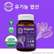 유기농 엽산 임산부 임신 준비 초기 중기 영양제 옆산 엽산제 산모 수유부 임신전 남성 남자 예비 부부 아빠 선물 추천 비건 USDA organic folic acid