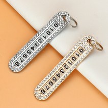유투카 자동차 차키 키홀더 큐빅 연결오링 전화번호 키링 열쇠고리, 큐빅 전화번호 키링, 실버