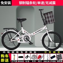 로드자전거 MTB자전거 하이브리드자전거 가벼운자전거 바구니자전거 생활형자전거 21단 라이딩자전거, 옵션1 16인치