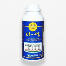 다싹 1kg 흰가루병 고추 진딧물 탄저병 배추 뿌리혹병 노균병 씨감자 씨마늘 소독제 약, 단품
