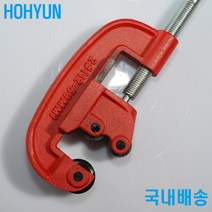 파이프절단기 직경 12-50 mm 스틸 배관 아시바 수도관 컷터 수동 절단 커터 호현산업