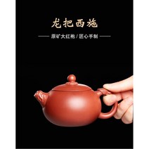 월월중국식품 대홍포 서시호 자사호 도자기차 주전자 찻잔, 홍색