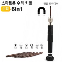 정밀드라이버 노트북수리 노트북정밀드라이버세트수리휴대폰별:Y CGLBEW 써밋커머스 빠른배송 +50003391 아이폰수리 스마트폰수리
