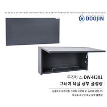 욕실원목 수납잔 숙건 위로여는 정리대 물 습기 제작 상부