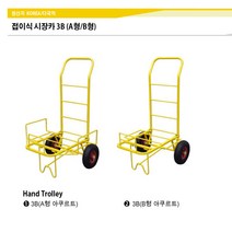 클래식 생수카 시장카 3B 야쿠르트카 생수카 접이식 운반구 생수카트 3B카 생수통운반 생수카 생수통운반카 사각핸드카트, 옐로우 3B카(B형/ 발포바퀴)
