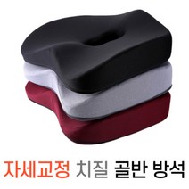 자세교정 골반 기도 식탁의자 허리 요추 방석, 버건디