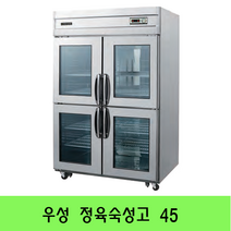 우성 정육숙성고 고기숙성고 45BOX CWSR-1244(2G) CWSR-1244(4G), 2. CWSR-1244(2G), 아날로그