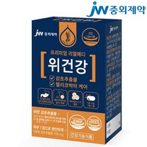 JW중외제약 리얼메디 위건강 스페인 감초추출물 헬리코박터균 케어 위점막 보호 비타민ACE 아연, 30정x15박스