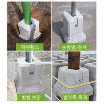 휀스기초(200*300*300)80파이 27kg
