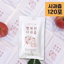 빵구마켓 행복한 사과즙 순수 국산 프리미엄 사과주스 120팩, 상세페이지 참조, 상세페이지 참조