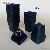 사각 7cm 투명 흰색 검은색 플분 삽목분 플라스틱 포트 10 20 40, 검 20
