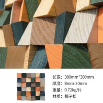 입체 원목 2차 반사 음향 디퓨져 사운드 확산판 흡음판, A타입 30x30cm
