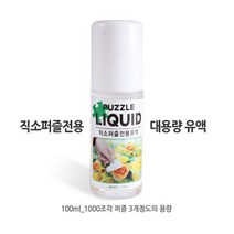 퍼즐고정액 직소퍼즐 유액 1000조각 고정 3개 분량, 쿠팡 제리 본상품선택, 쿠팡 제리 1, 쿠팡 제리 본상품선택