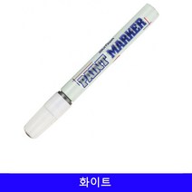 페인트 마카 마커펜 은색 12개/1타 문구 철물점 색연필 아크릴물감 스템플러 벽지 화방 사이트 프리즈마, 본상품선택