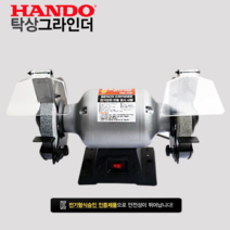 [싹스리공구] 한도 탁상그라인더 전동칼갈이 미니그라인더 자동칼갈이 숫돌 저소음 저진동, HG-200