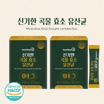 곡물효소 유산균 식약청인증 해썹 발효곡류효소 분말 스틱 천연 소화효소 15곡 곡물발효효소 역가수치 탄수화물분해 효소 아밀라아제 프로바이오틱스 프락토올리고당, 30포  2