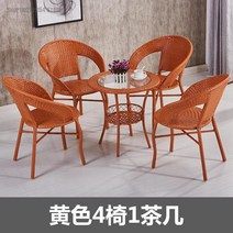 발코니 의자와 테이블 작은 지팡이 3 피스 티 조명 럭셔리 짠 등나무 야외 레저 정원 Ch, 10 45x42x76cm    10