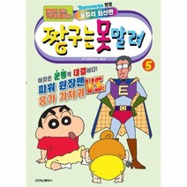웅진북센 짱구는못말려 5 만화로보는TV애니메이션 올컬러최신판, One color | One Size@1