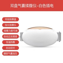 변비 배 복부 마사지기 도수 뱃살빼는법 뱃살빼기 자궁 피하지방 체중감량 장마사지 요통 소화불량 소장, 뉴 스탠다드 에어백 플러그인 【대력도】